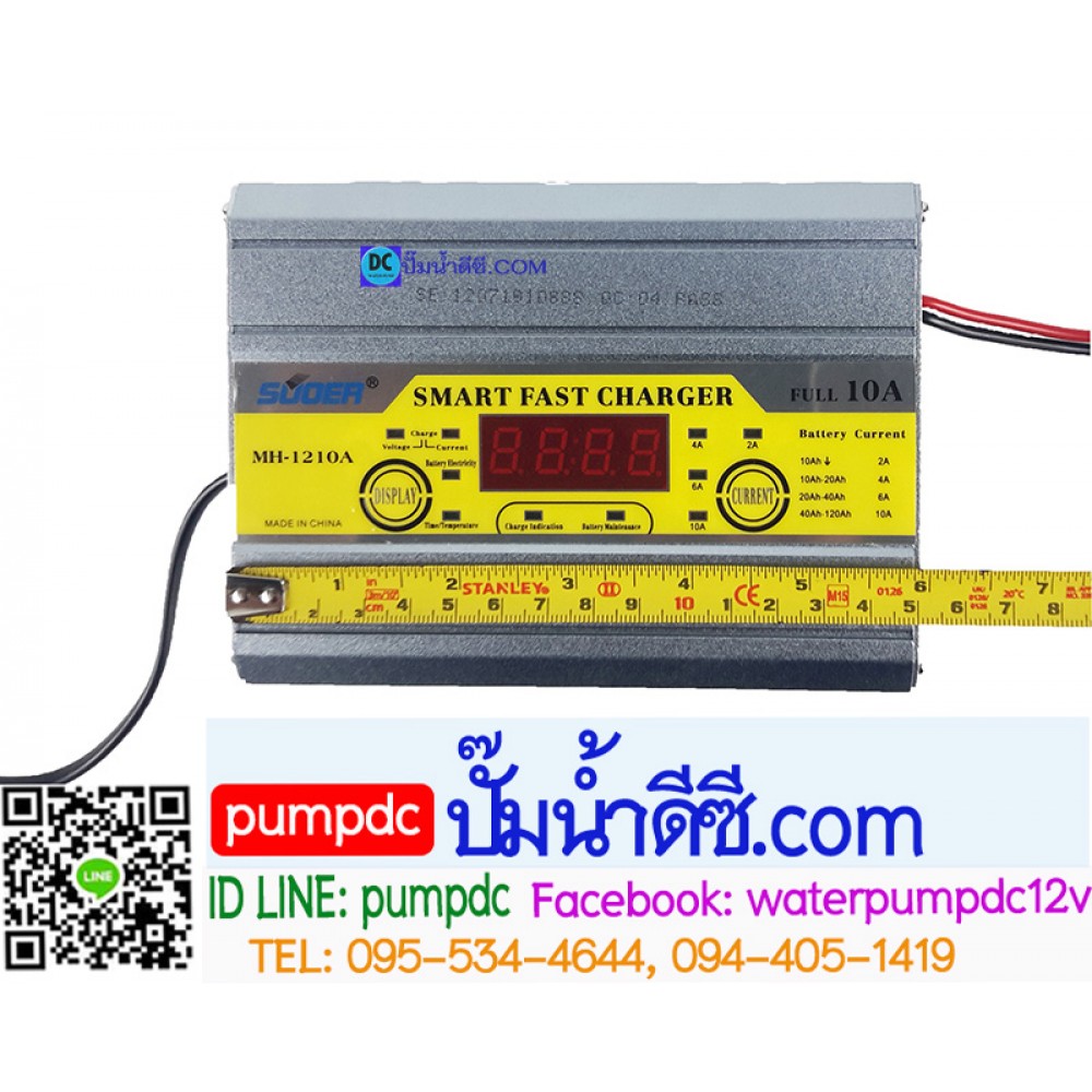 เครื่องชาร์จแบตเตอรี่รถยนต์ 12V 10A SUOER รุ่น MH-1210A